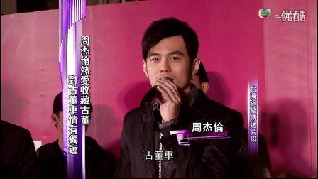 周杰伦音乐作品演唱会及专访