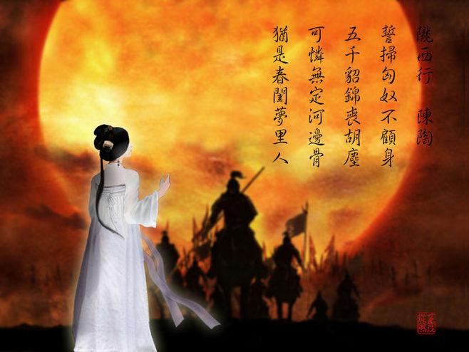 《陇西行》陈陶