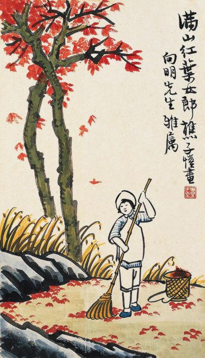丰子恺漫画选10特辑