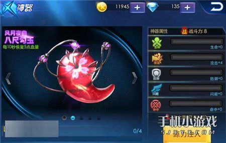 《天天炫斗》全神器激活条件 神器加血加能量