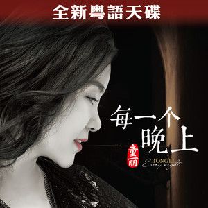 忘尽心中情