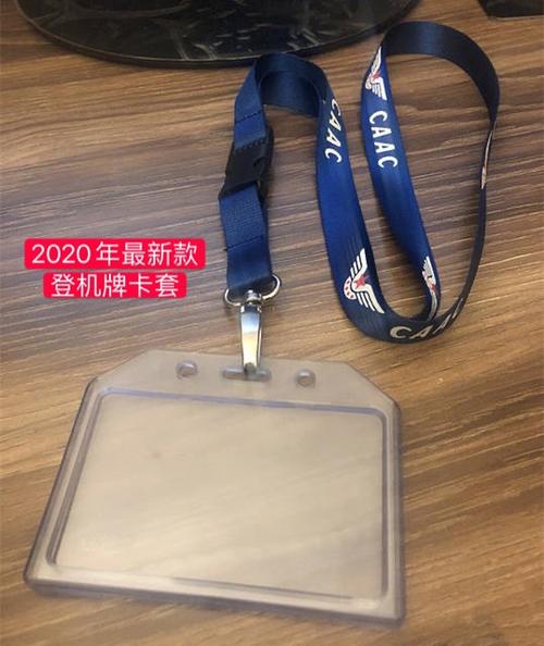 新版中国民航caac挂绳胸卡证件套挂绳空勤登机牌专用挂绳证件绳