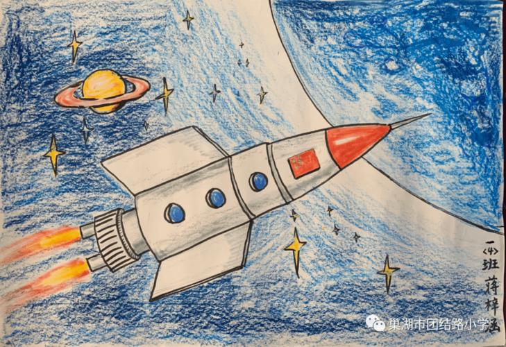 科技创新 畅想未来——团结路小学科技节科幻画比赛
