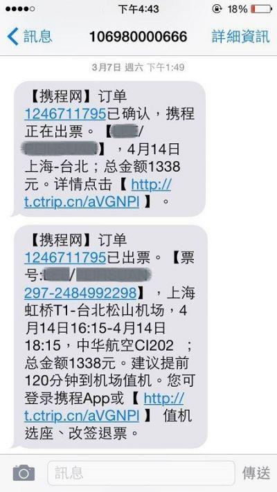 携程全年航意险内容 携程买机票需要买航意险吗