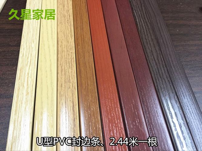 共135 件免漆板收边相关商品