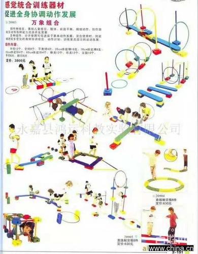 感统训练器材万象组合