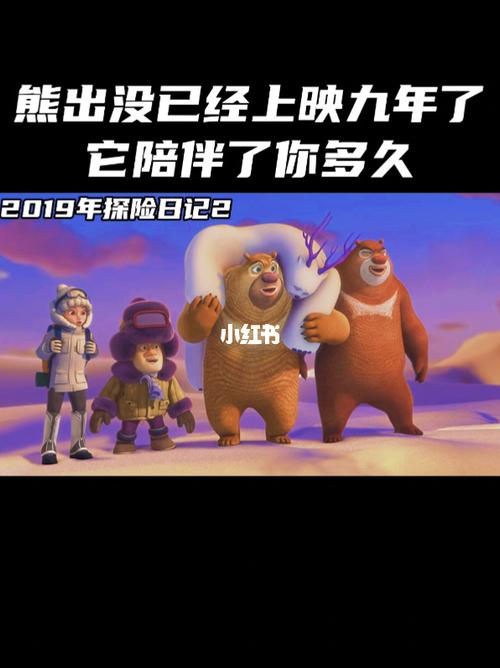 熊出没_影视_动漫_动漫推荐