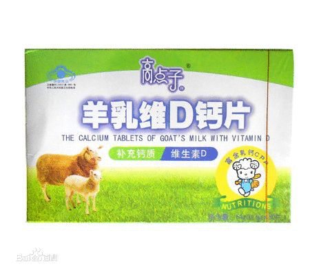 乳钙