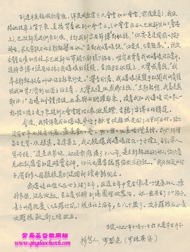主耶稣藉宋尚节医好戴玉兰的真实见证