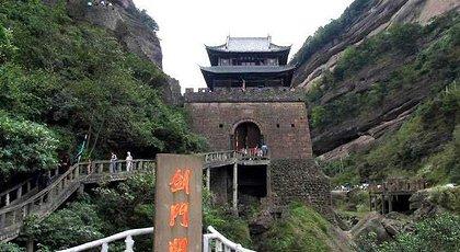 剑门关