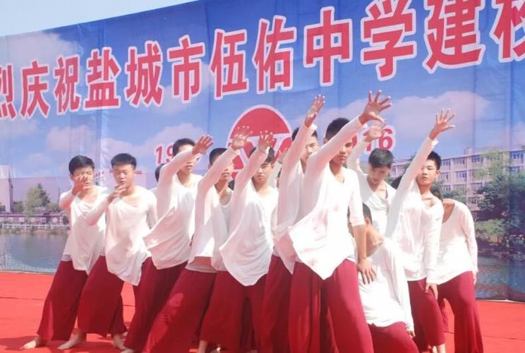 盐城市伍佑中学2019年招生公告