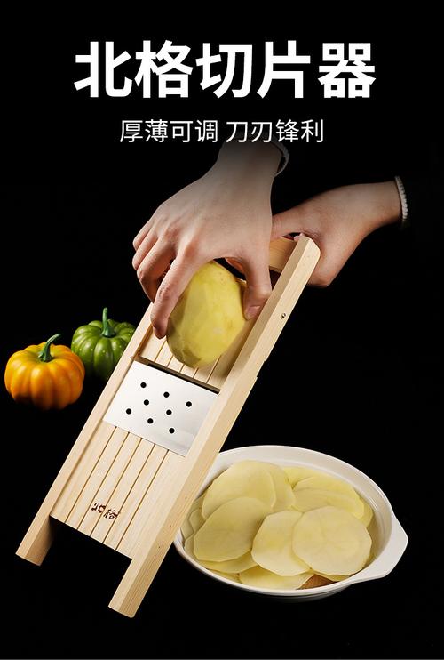 土豆切片器切土豆片薯片擦子商用薄片柠檬擦片土豆丝切丝切菜神器