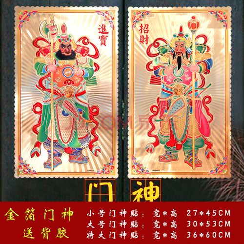 门神门贴大号金箔防水门神2022新年春节大门门贴秦叔宝尉迟恭守门将