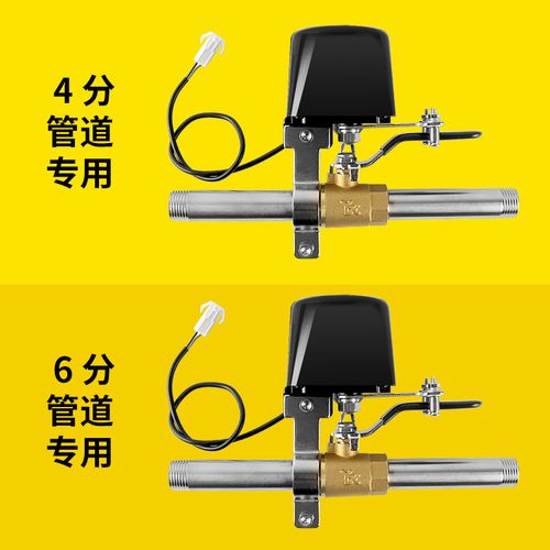 机械手电动阀门开关天然气管道燃气煤气报警控制器