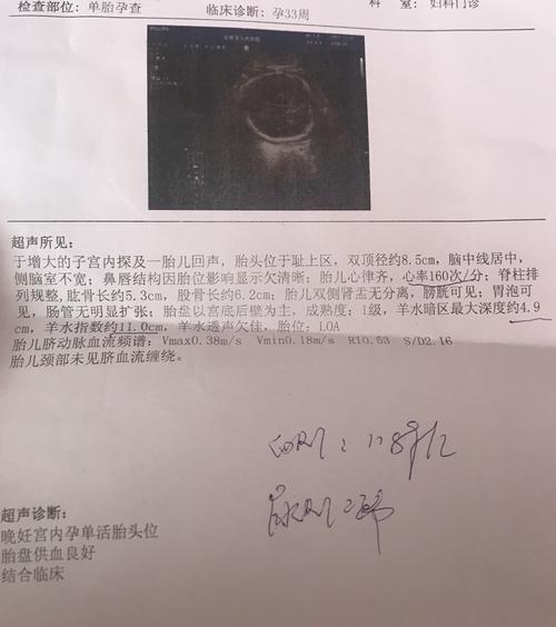 羊水透生欠佳怎么办