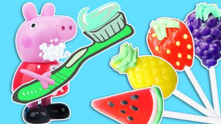 小猪佩奇的糖果水果玩具 182