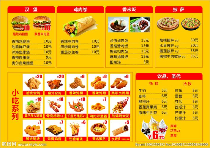 汉堡菜单图片