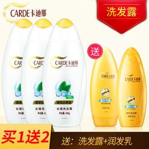 卡迪那洗发水