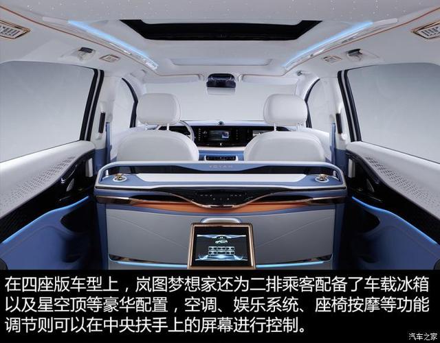 配空气悬架四驱岚图梦想家消息汇总