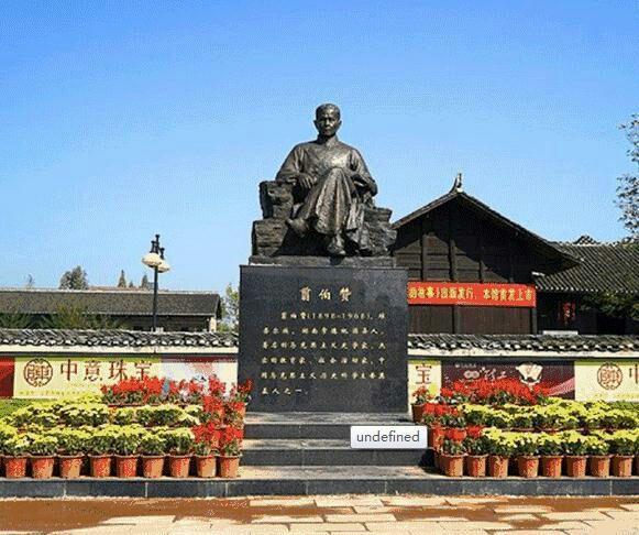 主题:感受翦伯赞,了解民族风情 目的:通过参观伟大历史学家翦伯赞故居
