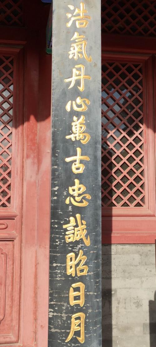 关帝庙门口的楹联气贯长虹,不知谁人只大作