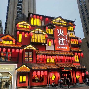 邓伦火社