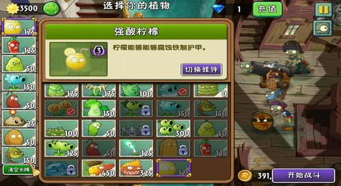 植物大战僵尸2巨浪沙滩的强酸柠檬能做长久的主攻植物