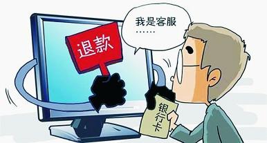 网上购物退款诈骗手抄报 手抄报简单又漂亮