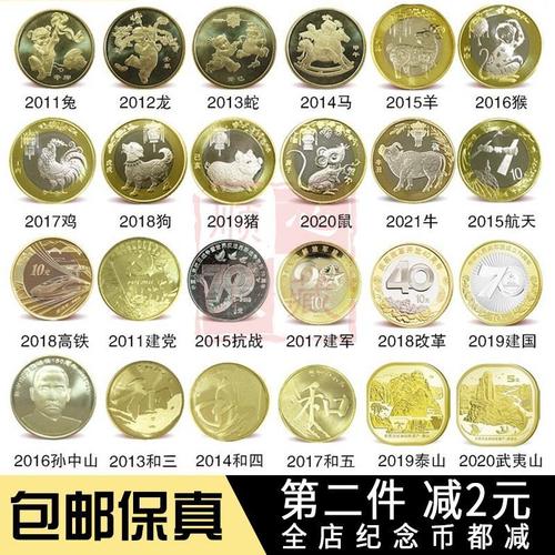 新一元硬币图片2021,中国2021新版硬币 2011年-2021年币大全套24枚含生肖硬币武夷山泰山和字