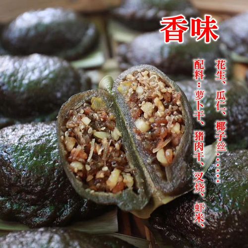 湛江吴川黄坡特产田艾籺椰子丝花生籺艾草饼糍粑粑田