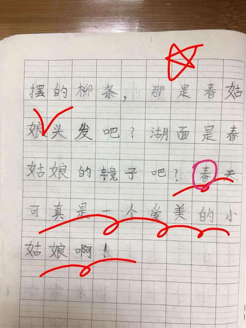 二(4)班优秀语文作业(一)仿写找春天