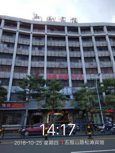 6.拆除位于五指山路5号(松涛宾馆)招牌1块,面积:514=70平方米.