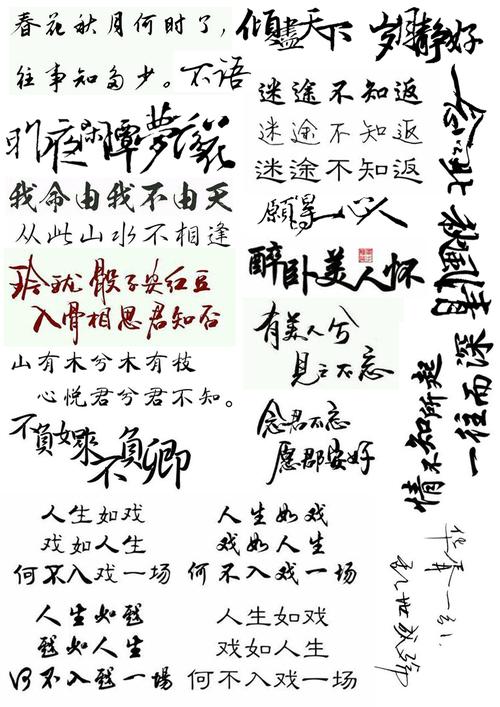 陆二狗橡皮章素材排版