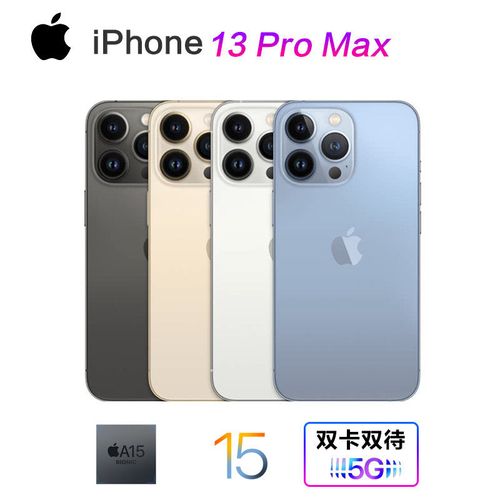 苹果iphone13pro图片,苹果iphone12pro图片 apple苹果iphone13pro max 5g双卡手机港版全新无锁已
