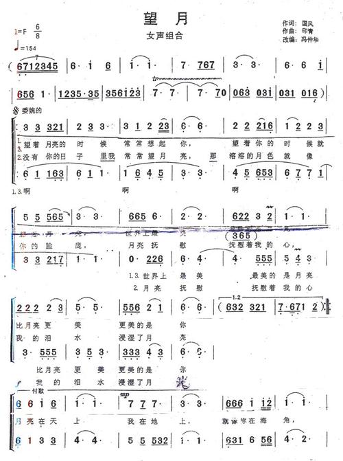 [转载]推荐第49首女声二声部合唱歌曲《望月》