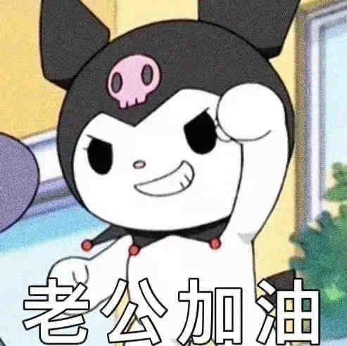 龚俊老公表情包06