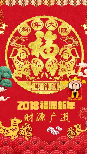 2018年财源广进手机壁纸图片下载