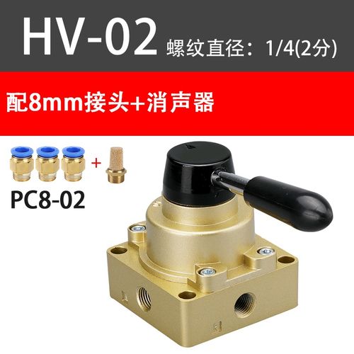 j手转阀气动开关手动阀hv-020304三位四通换向阀手板阀手动气阀
