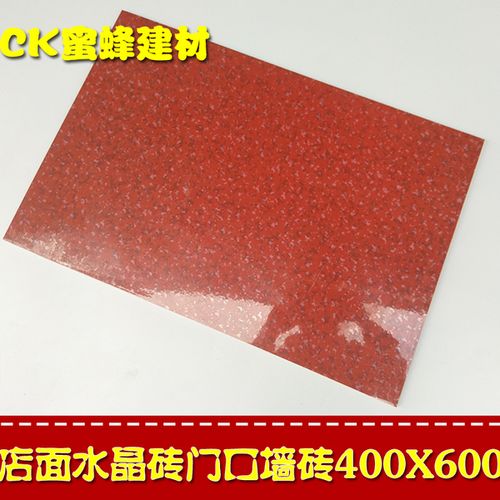 红色墙砖水晶砖厨房内墙砖 400x600 红金点抛光砖印度红灶台瓷砖