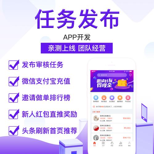任务发布app仿众人帮悬赏系统定制开发源码搭建