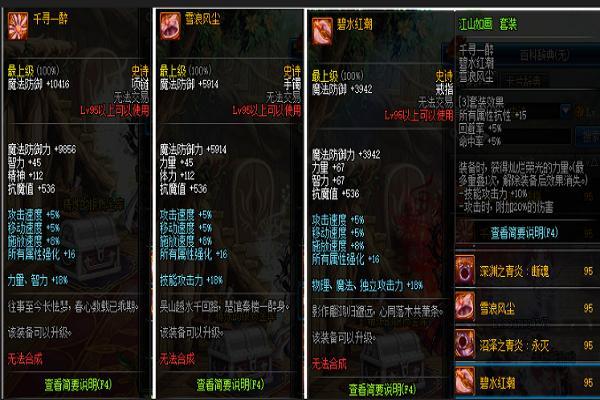 dnf女弹药100级装备选择