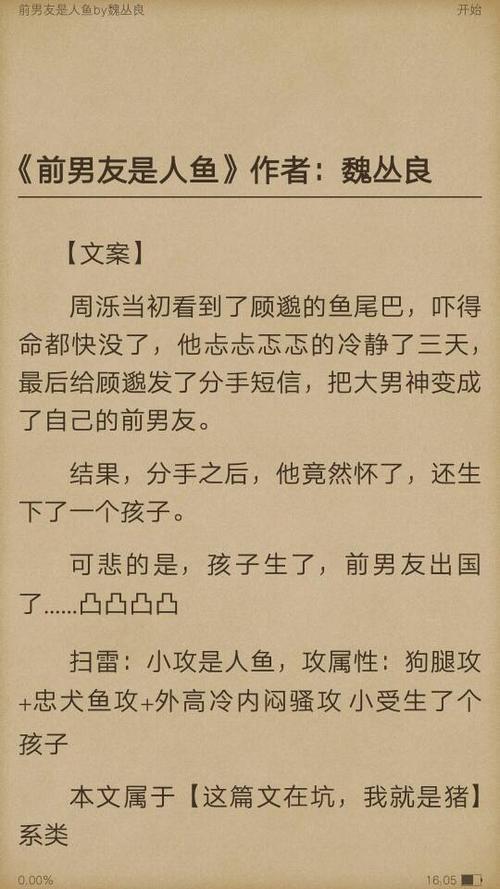 受和攻在酒吧相遇并且受刚和别人分手然后受看到了攻别人请他喝酒