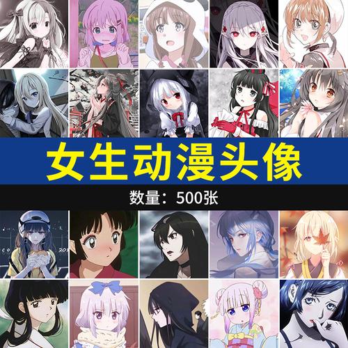 06168张可爱动漫卡通男生女生qq微信聊天界面头像jpg图片素材集合包