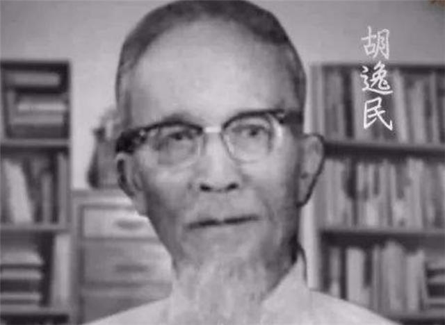 网易首页>网易号>正文申请入驻>胡逸民本是国民党官员,却因为一些事情