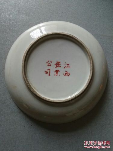 江西瓷业公司款小碟2个合售