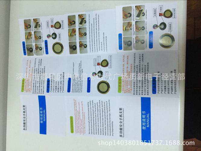广东省深圳市磁性手机支架说明书360磁吸支架说明书新款通用支架说明