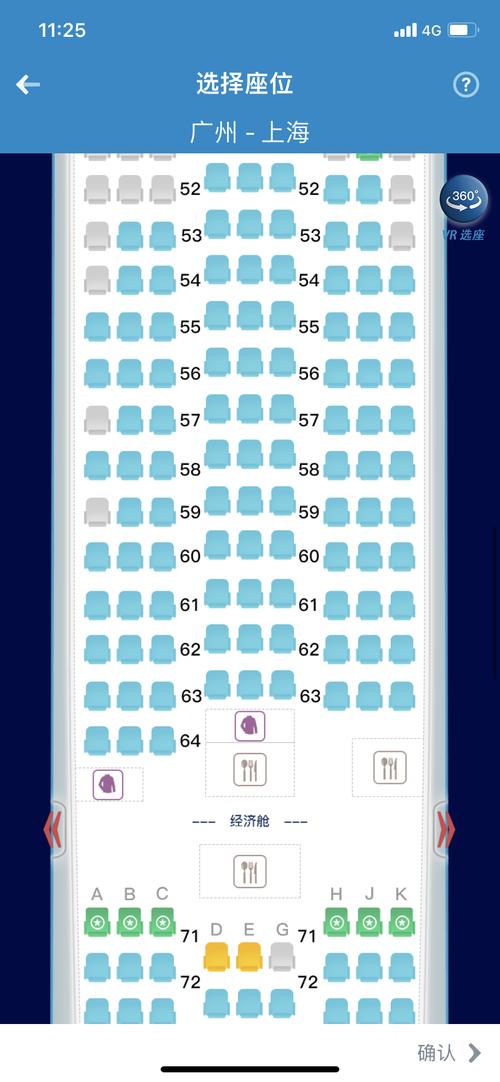 已解决波音777经济舱选座位