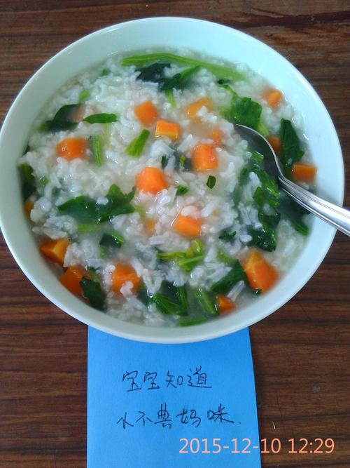 【我是大厨14】胡萝卜菠菜粥