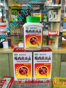 颈椎腰腿痛胶囊