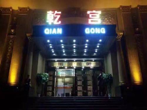 郑州西郊乾宫国际ktv